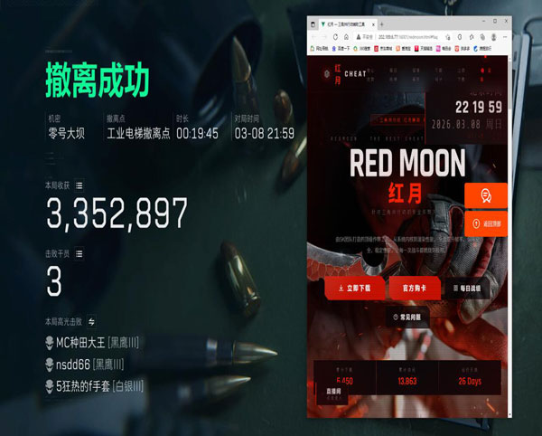 辅助器三角洲哪个好用软件效果